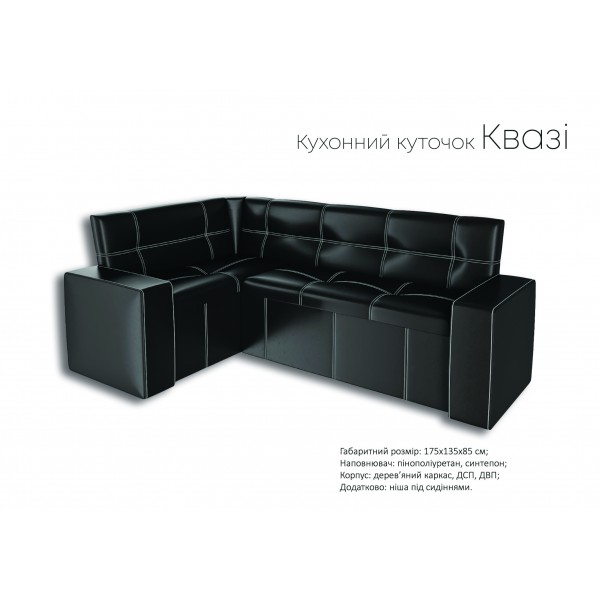 Кухонний куточок "Квазі" розкладний