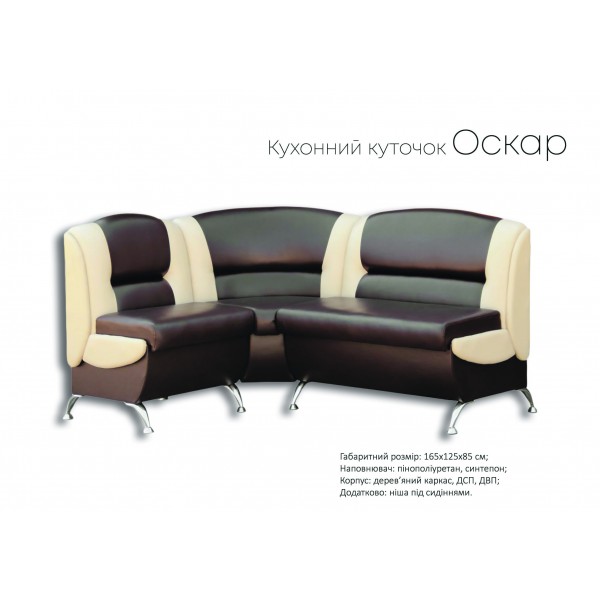 Кухонний куточок "Оскар"